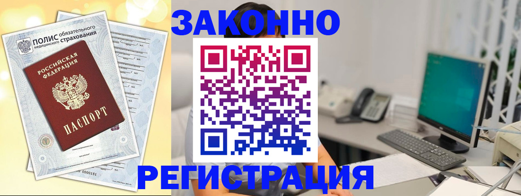 временная регистрация в квартире в Лодейном Поле