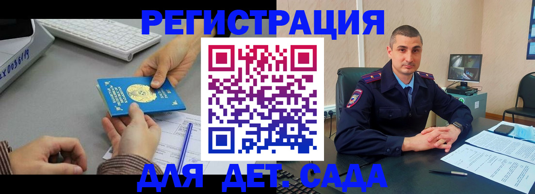 регистрация для дет. сада в Лодейном Поле