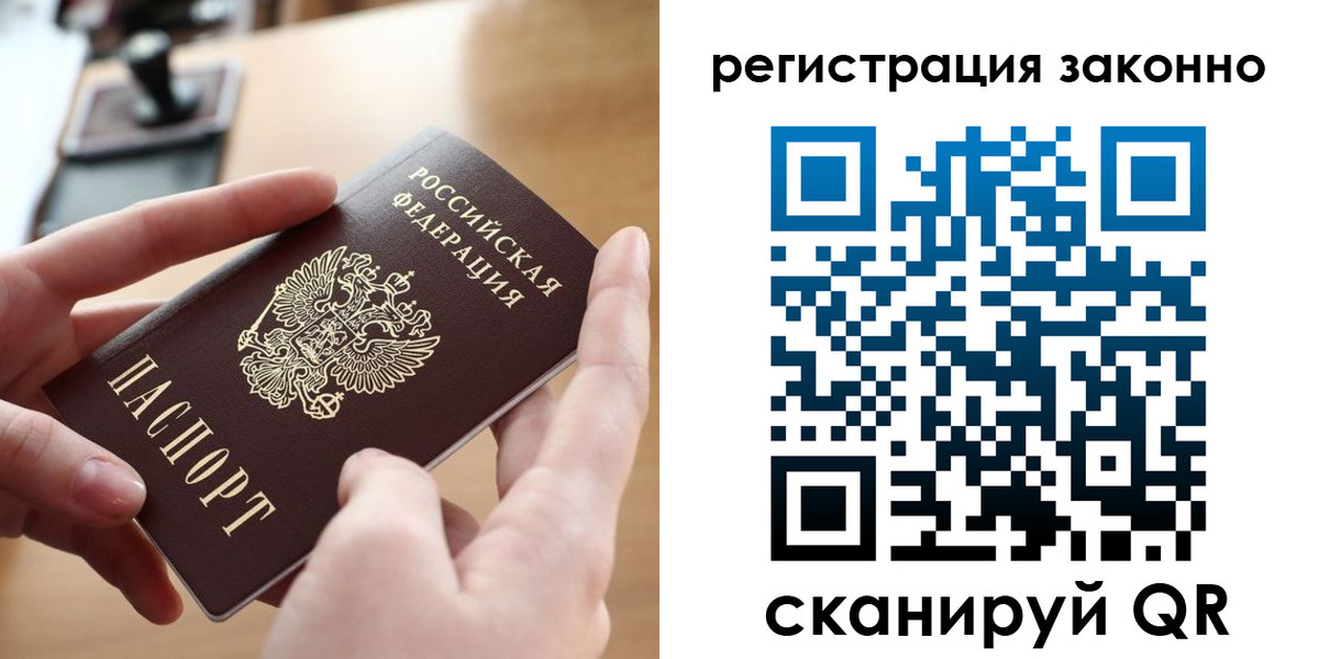 прописка поиск в Лодейном Поле