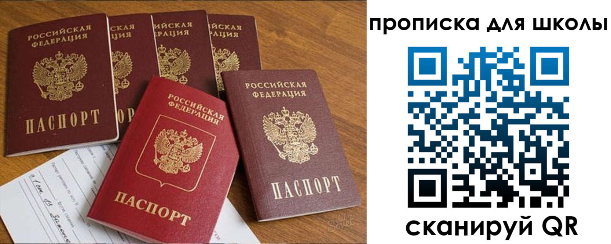 прописка для работы в Лодейном Поле