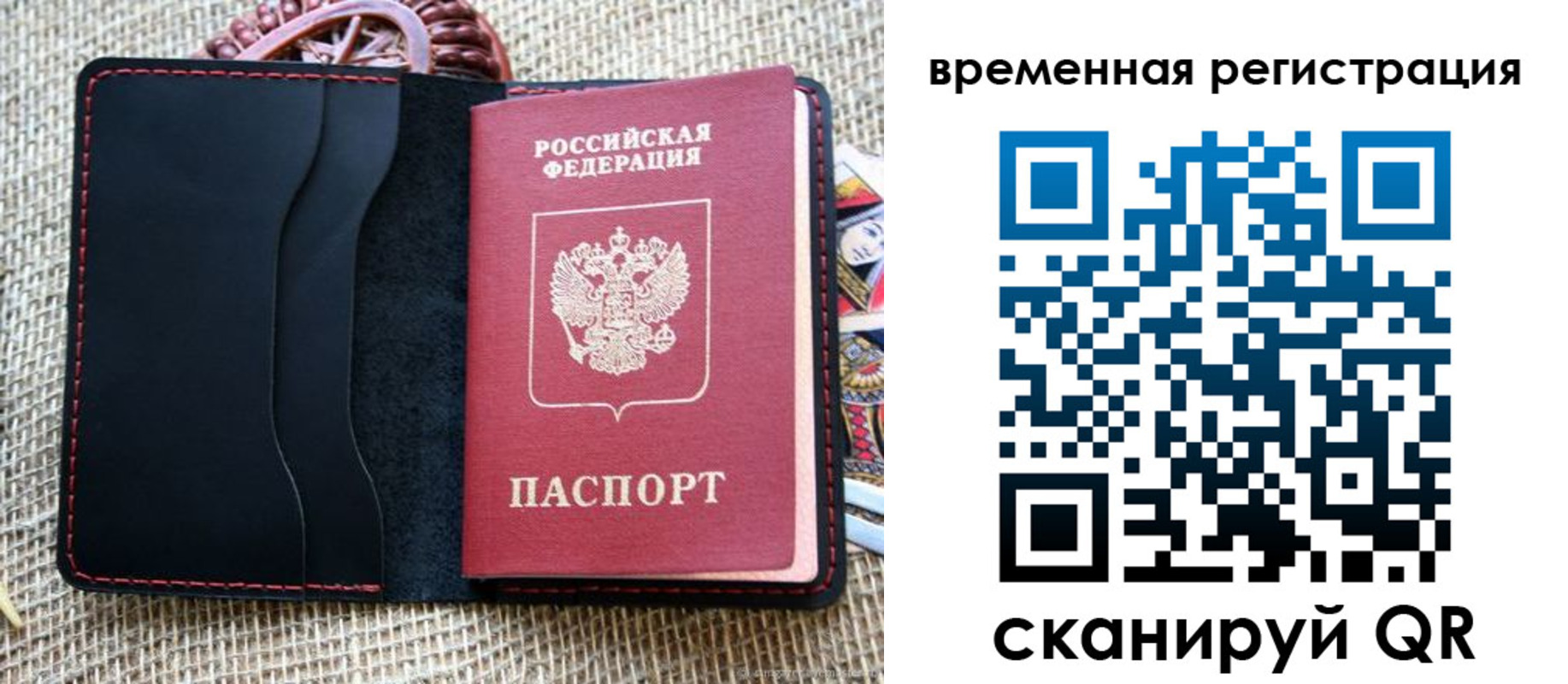 временная регистрация поиск в Лодейном Поле