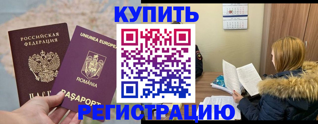 прописка в квартире в Лодейном Поле