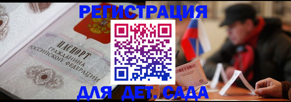 прописка штамп в Лодейном Поле