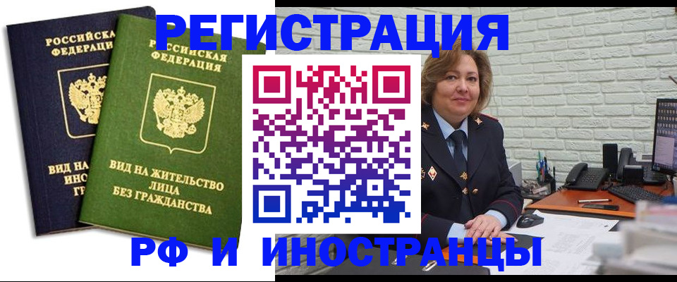 прописка иностранных граждан в Лодейном Поле