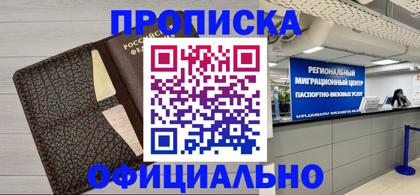прописка для военкомата в Лодейном Поле