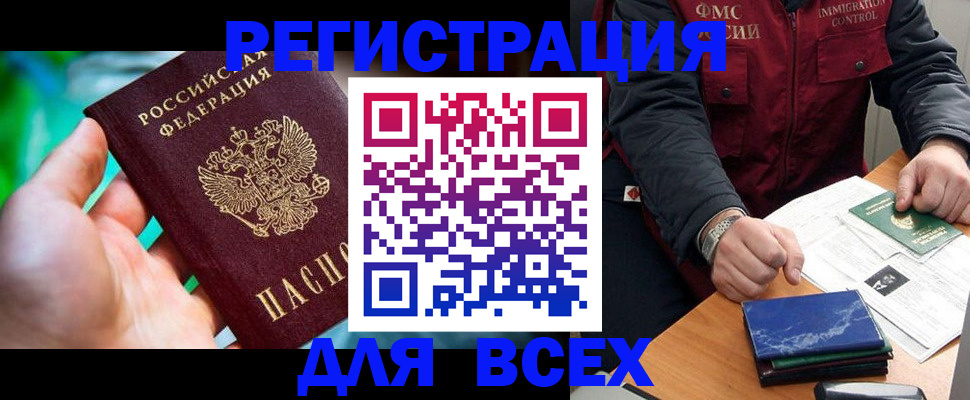 миграционный учет в Лодейном Поле