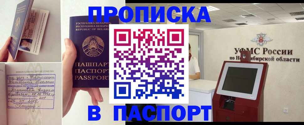 временная регистрация законно в Лодейном Поле