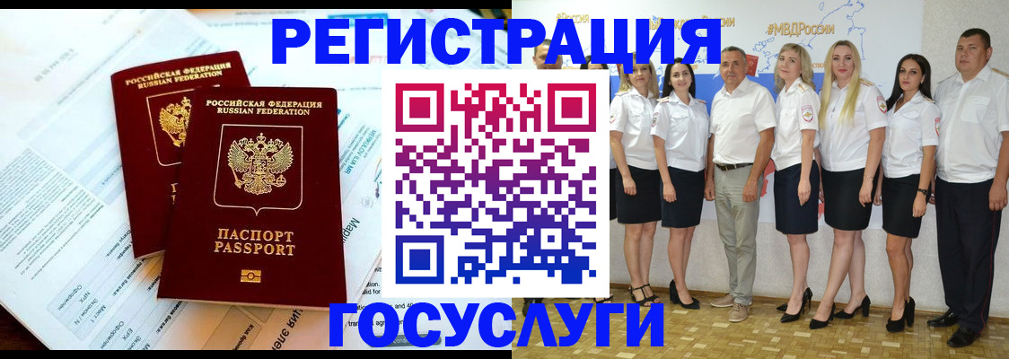временная регистрация недорого в Лодейном Поле