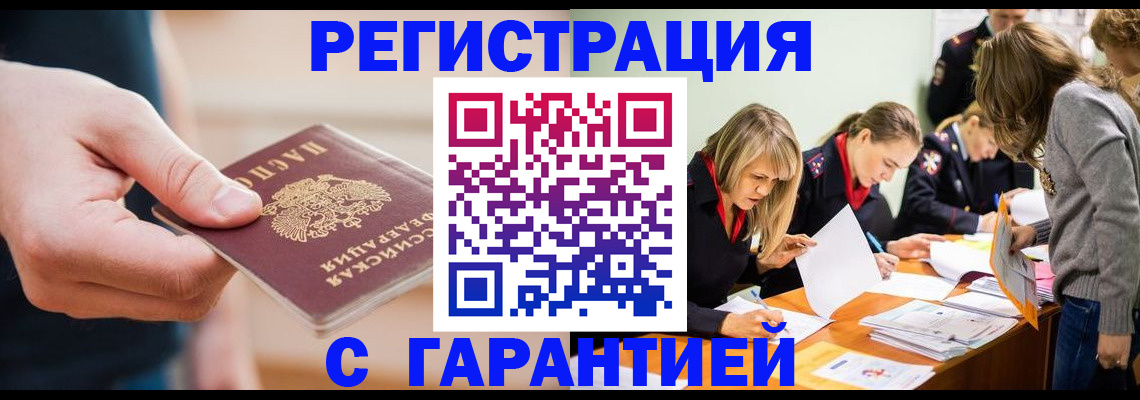прописка паспорт в Лодейном Поле