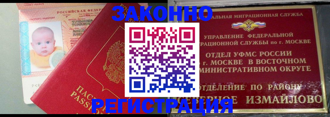 прописка регистрация в Лодейном Поле