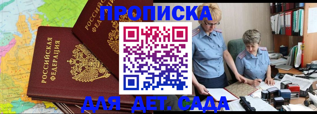 прописка в квартире в Лодейном Поле